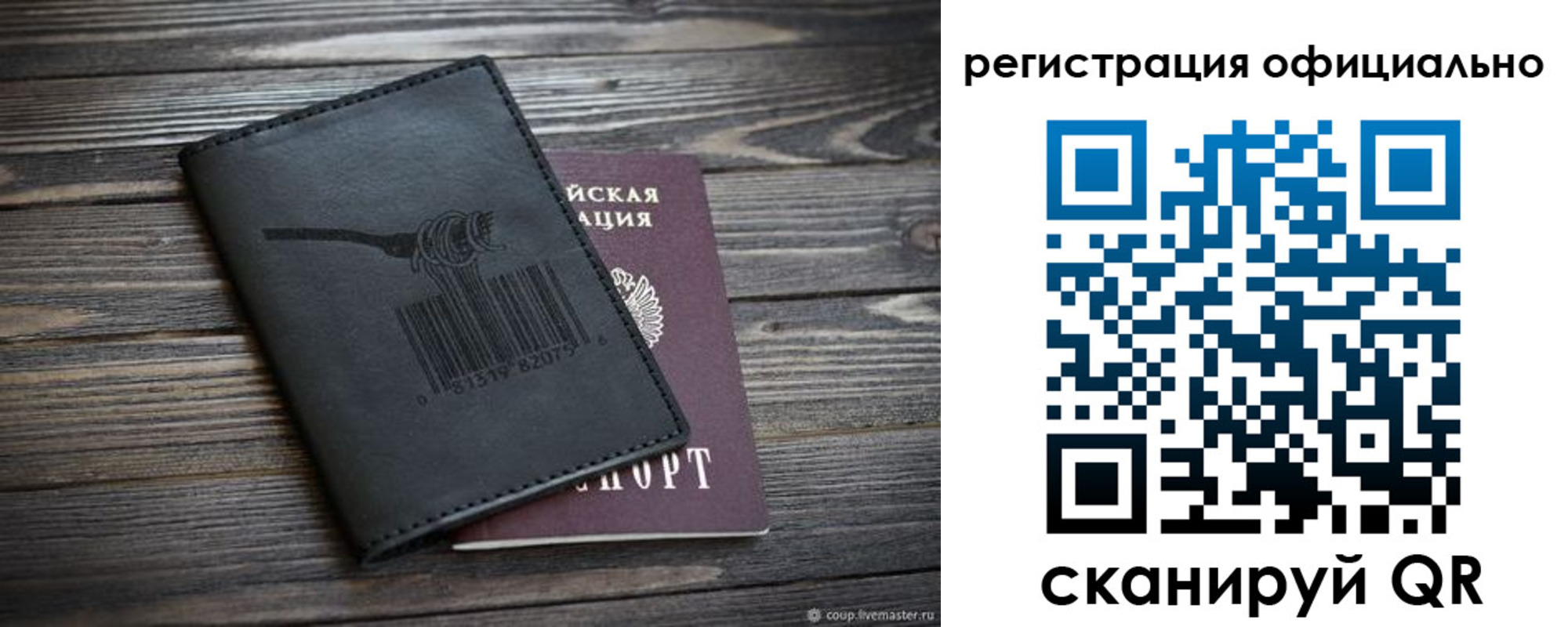 прописка иностранных граждан в Санкт-Петербурге