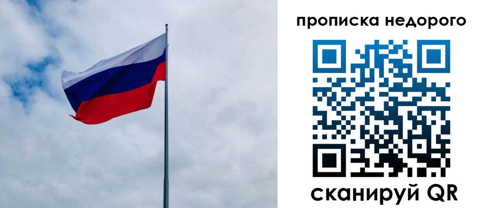 прописка в квартире в Санкт-Петербурге