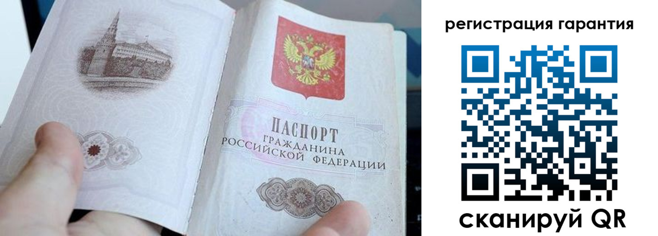 прописка законно в Санкт-Петербурге