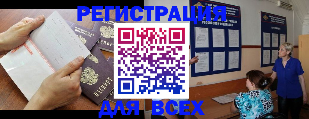временная регистрация купить в Санкт-Петербурге