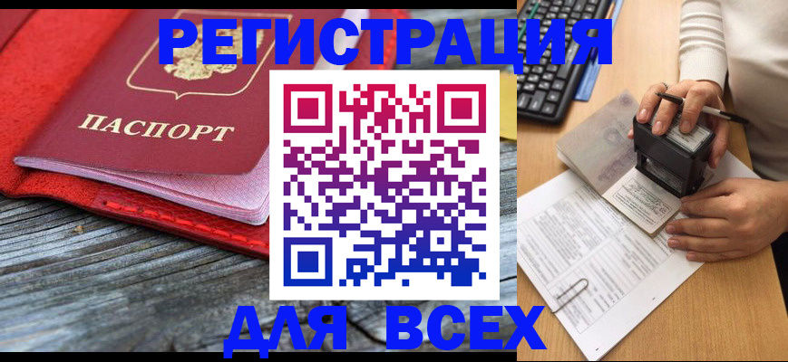 временная регистрация собственник в Санкт-Петербурге