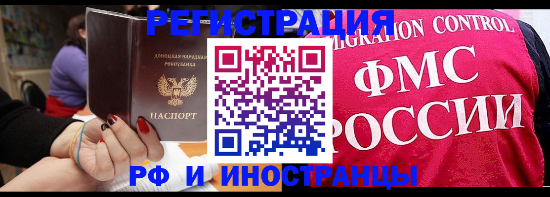 прописка паспорт в Санкт-Петербурге