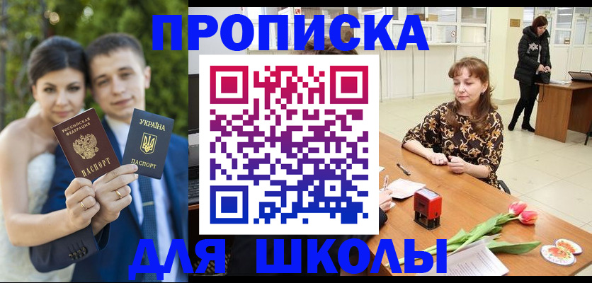 временная регистрация недорого в Санкт-Петербурге