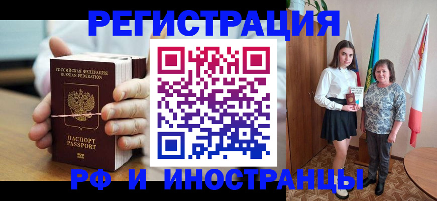 прописка законно в Санкт-Петербурге