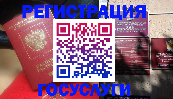 где прописаться в Санкт-Петербурге
